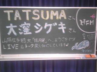 20111018tatsumabefore.jpg