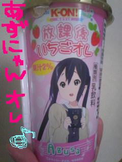 20111206azunyan.jpg