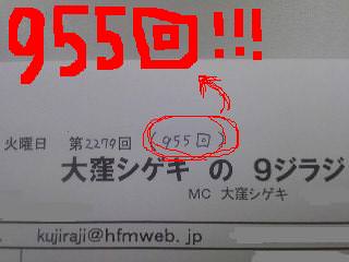 あと５回ですって！知ってました！？