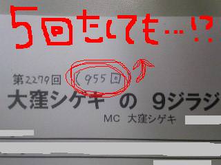 重大なミスを何分か前におこしました。