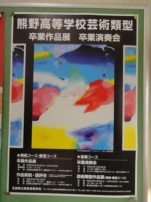 卒業作品展.JPG