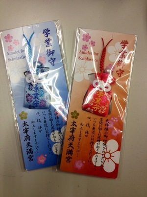 omamori.JPGのサムネール画像