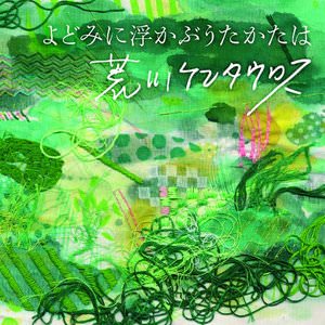 ☆２０１４年３月の９ジラジエンディングッド☆