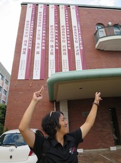 國學院大學 presents WAゴコロ部 【修道高等学校　将棋班】