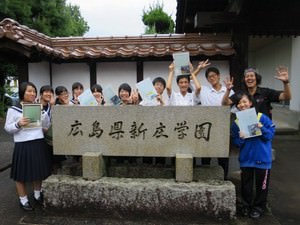 國學院大學 presents WAゴコロ部 【広島新庄高等学校　郷土芸能同好会】