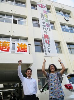 ALL-up新学校 in 五日市中学校