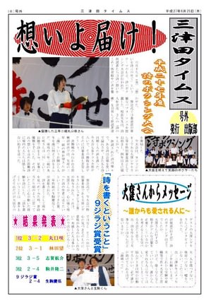 150626 新聞.JPG