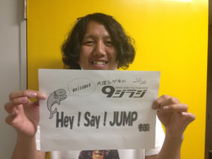 ゲスト！「Hey！Say！JUMP」！