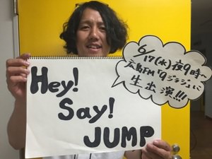 Ｈｅｙ！Ｓａｙ！ＪＵＭＰ生出演決定！