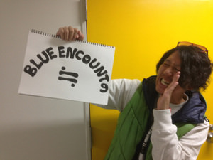 受験生応援コーナー！BLUE ENCOUNTの≒（ニアリーイコール）vol.1