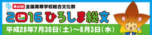 ９ジラジ総文部＜１２回目＞