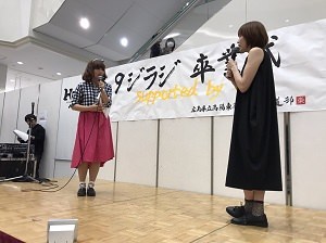 ９ジラジ卒業式　丸本莉子スペシャルライブ　supported by au