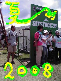 ☆ＳＥＴＳＴＯＣＫ０９☆