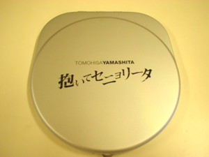 yamapi3.jpg