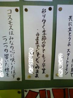 ９ジラジ出張校内放送☆おまけ(ゆーこりん)