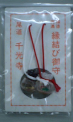 070502_omamori.jpg