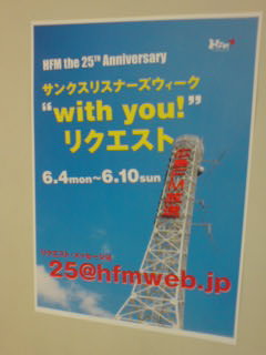 with you !