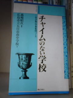 ９ジラジ出張校内放送☆おまけ☆