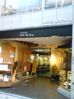 080308_udon3.jpg