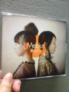 080326_mebius.jpg