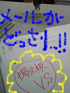 今日もあります☆９ジラジ掲示板VS！