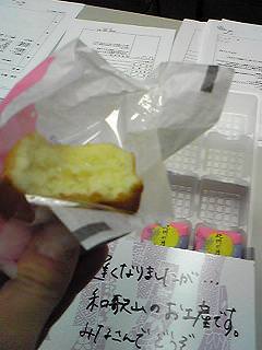 090325okashi.JPG