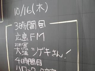 広島市立　大塚中学校〜！