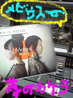 20081217mebius.JPG