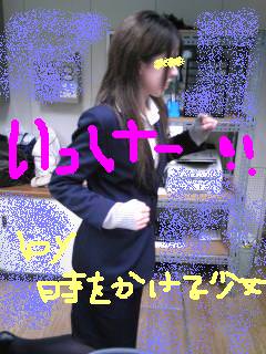 20090129tokikake.jpg