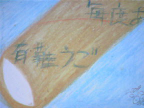 2009/02/12 BOX絵日記　『秘ペーパー』