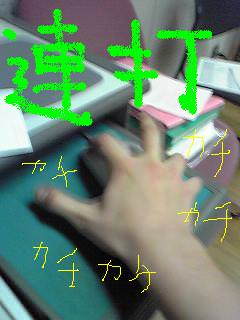 20090311renda.JPG