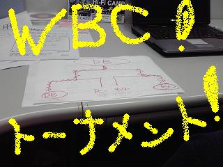 第１回９ジラジ的”ＷＢＣ”開幕！