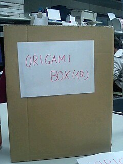 origamibox-01.JPG