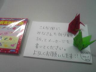 origamidayo2.JPG