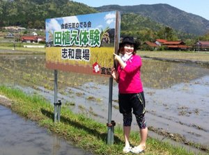 アヤノン米植えてきたよ！