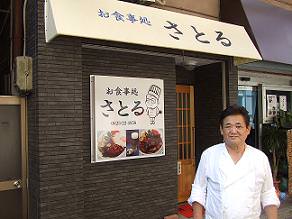 20120810satoru2.JPG