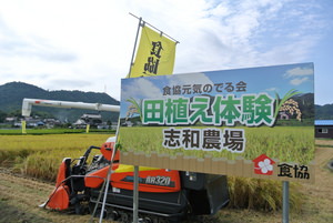 食協 元気の出る会 稲刈りツアー！①