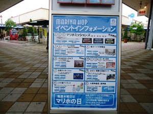 2013.08.30マリーナホップ④.jpg