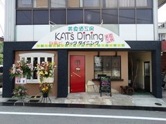 三原に新たな鉄板焼きのお店OPEN！＠美食酒工房Kat’s　Dining