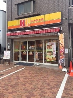 ほっかほっか亭　人気メニュー夢の競演最強コンビ弁当キャンペーン