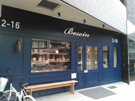 おいしいパン屋さんがオススメするおいしいパン屋さん：Besoin (ブズワン) さんをご紹介☆