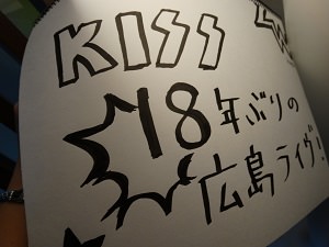 18年ぶりに広島へやってくる！KISS特集！！