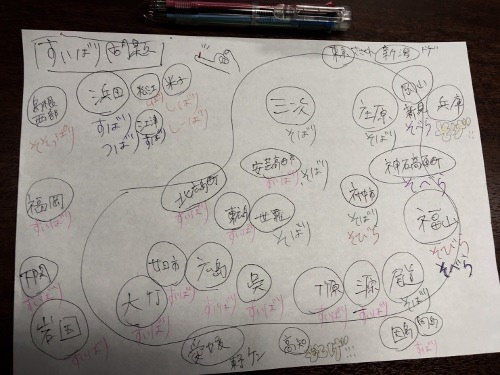 「すいばり」は方言！？各地の呼び方をリサーチ！