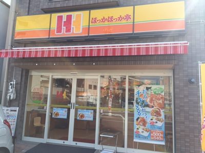 ほっかほっか亭宇品西店