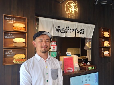 おいしいパン屋さんがオススメするおいしいパン屋さん：勝谷菓子パン舗さんをご紹介