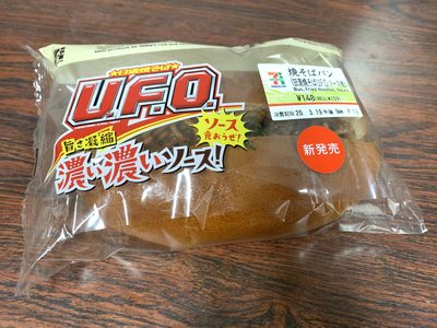 セブン－イレブン・しほどんルンルン