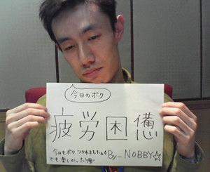 放送終了後のNOBBY