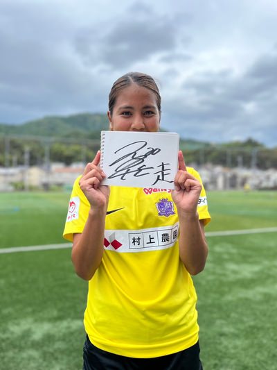 8月22日はサンフレッチェ広島レジーナ 小川愛選手が生出演！ | 広島