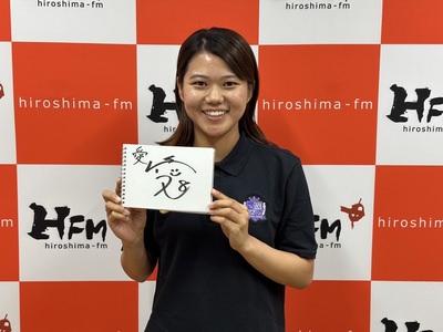 8月22日はサンフレッチェ広島レジーナ 小川愛選手が生出演！ | 広島