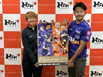 10月10日はレジーナ松本茉奈加選手生出演 | 広島FM【公式】